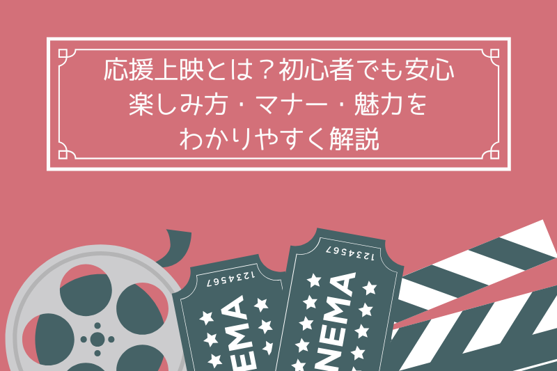 映画